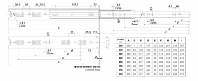 Направляющие шариковые Boyard DB4501Zn/2501