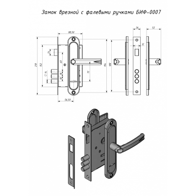 Замок врезной БИФ 007 с лат.кл. левый
